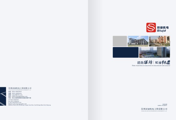 雙祿機電2016宣傳�?01.jpg