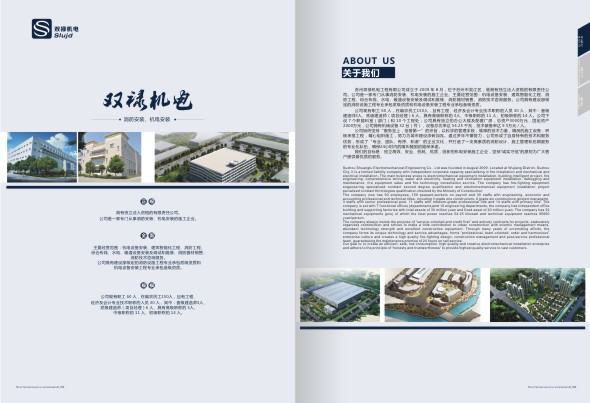 雙祿機電2016宣傳�?03.jpg
