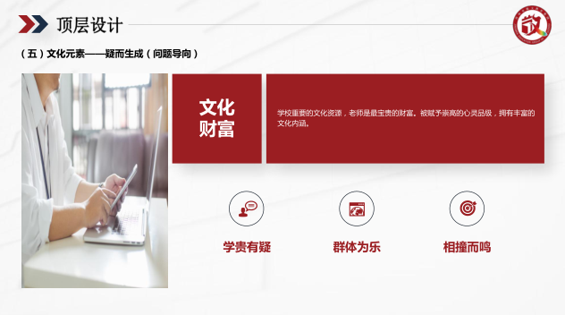 蘇州PPT設(shè)計美化公司