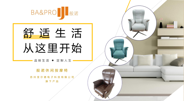 蘇州PPT設計（智能家具）